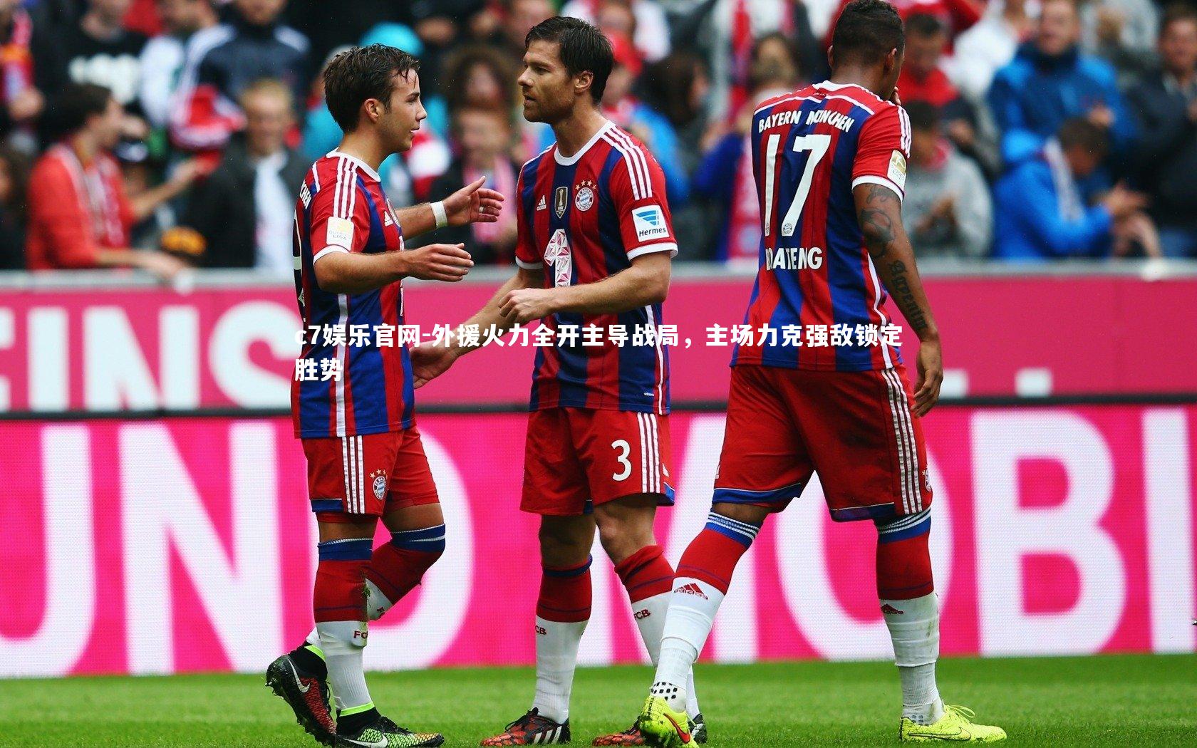 外援火力全开主导战局，主场力克强敌锁定胜势