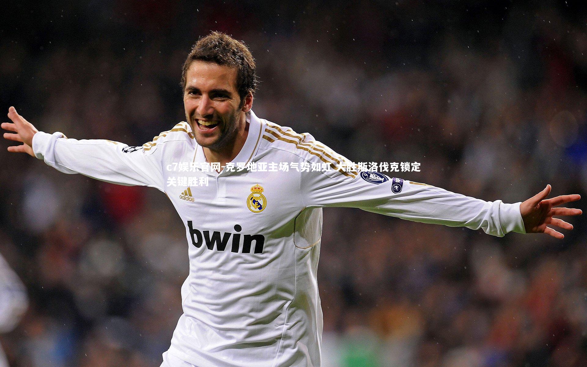 c7娱乐官网-克罗地亚主场气势如虹 大胜斯洛伐克锁定关键胜利