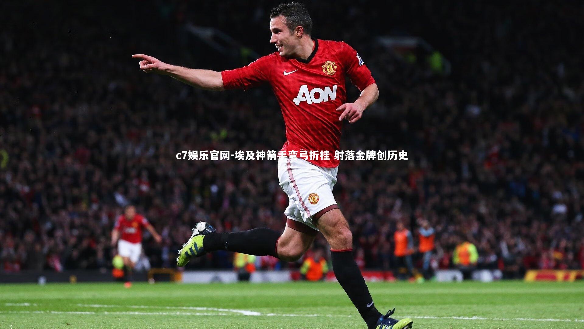 埃及神箭手弯弓折桂 射落金牌创历史