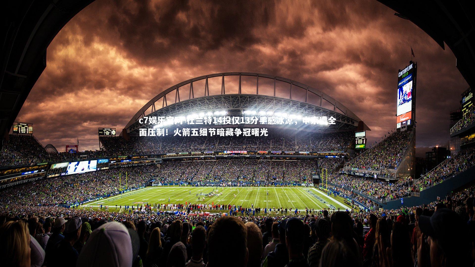 c7娱乐官网-杜兰特14投仅13分手感冰凉，申京遭全面压制！火箭五细节暗藏争冠曙光